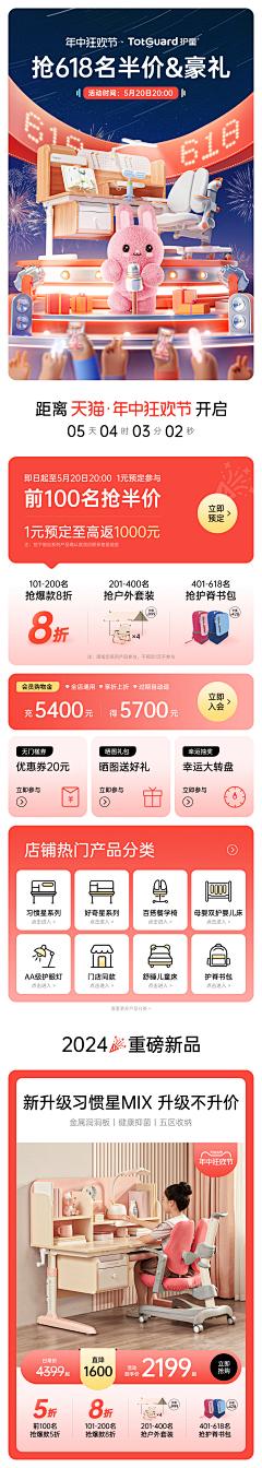 茜茜Q采集到无线端-首页