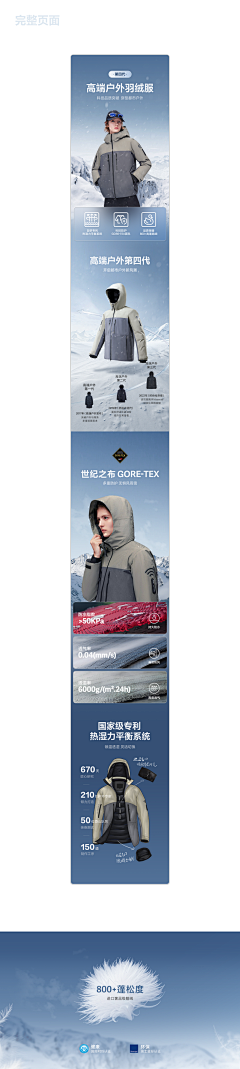 南风织我忆~采集到男性详情页