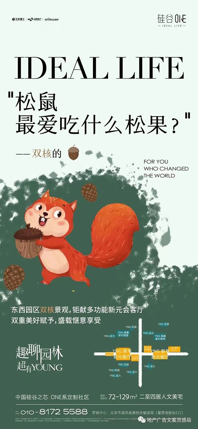 园林