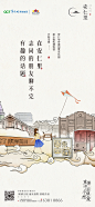 然而传播出品 华侨城·安仁里