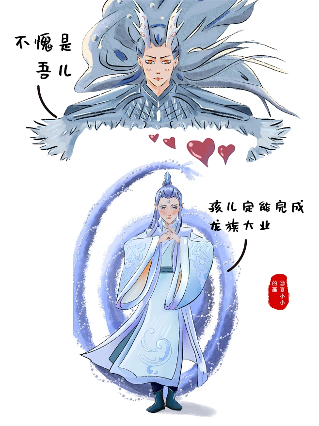 东海龙王敖光和他的小儿子敖丙-花瓣网