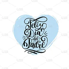 Feliz Dia Del Padre，西班牙语翻译的书法题词“父亲节快乐”，用于贺卡、海报等。