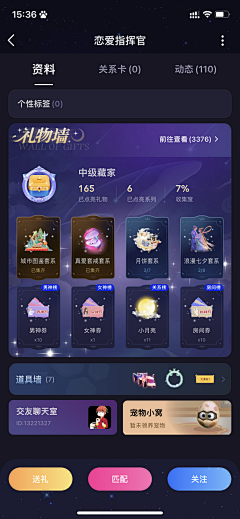 ii五采集到B1.1-礼物面板