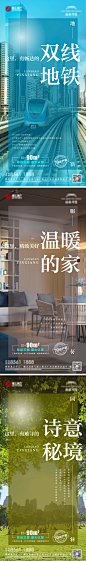 配套价值系列海报
