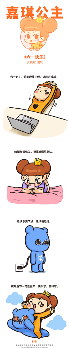泗口沺采集到《兔兔，猫猫和公主》漫画