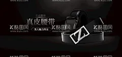真皮腰带  - 源文件下载【酷图网】男士皮带,男士腰带,男人腰带,男人皮带海报,腰带创意海报,活动海报,活动黑色,腰带促销标语,腰带创意广告,带详情模板,皮带,淘宝详情页,皮具详情页,天猫详情页,详情页模板,宝贝详情页,皮带详情,皮带描述,皮带详情页,皮带说明,淘宝皮带,腰带详情页,淘宝腰带,腰带,