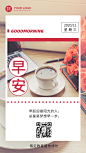 早安晚安学习励志读书日签