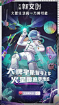 致敬大师！20款天猫新文创营销海报