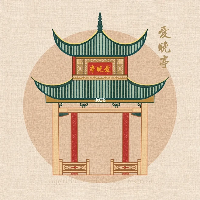 中国城市建筑｜湖南长沙｜爱晚亭