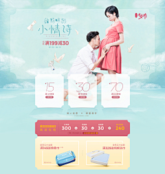 城南思念采集到母婴