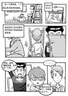 twit‘’采集到漫画