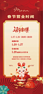 春节放假通知-02