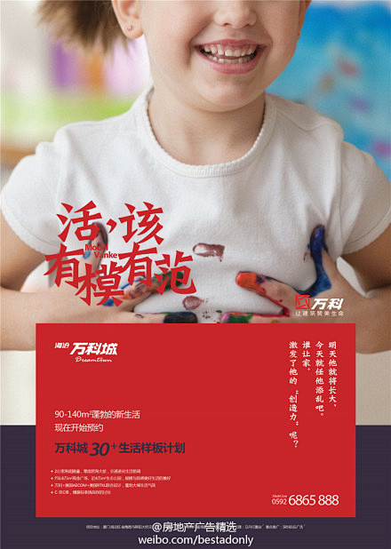 @我的微博 新浪微博-随时随地分享身边的...