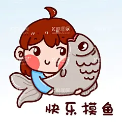 快乐摸鱼  - 源文件下载【酷图网】卡通,手绘,打工人,快乐摸鱼,表情包,元素
