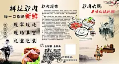 驴肉火锅 【酷图网】驴肉火锅,驴肉,火锅,驴,复古海报,肉,驴肉简介