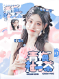 甜宠立绘《青梅柚子茶》
@祺名为你
素材鸣谢：Candy 陈温