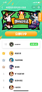 3-5F-大混战-即时成绩表