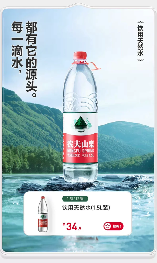 农夫山泉官方旗舰店