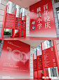 活动策划｜庆百年 绘新篇•横坑小学百年校庆 - 小红书