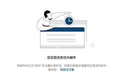 认真的半瓶醋采集到APP模式-缺省页