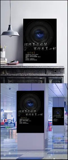 摄影大赛海报