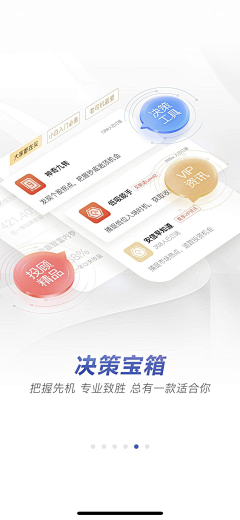 MMRwE_咩采集到app_引导页