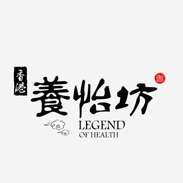 养生logo设计免费下载_新图网 htt...