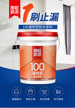 喵呜Betty采集到涂料主页