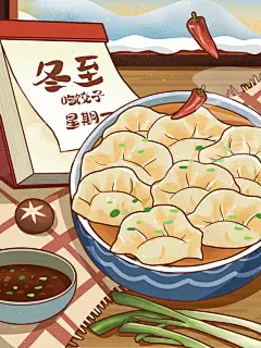 清新冬至节日宣传插画