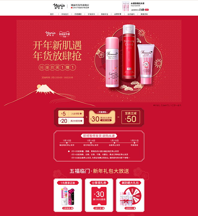 NARIS娜丽丝海外旗舰店官网 - 天猫...