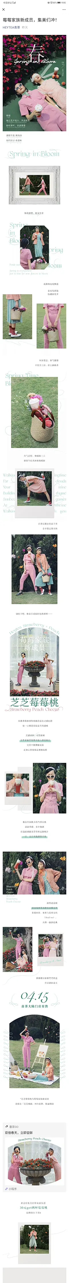 喜茶公众号