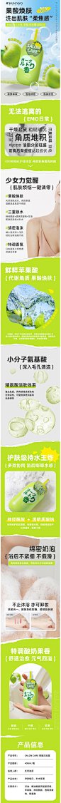 熊野油脂沙龙护理果酸沐浴露乳400ml女男去角质保湿滋润持久留香-tmall_看图王