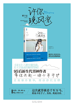 罗浮生的麻麻采集到時間は深くあなたを待って