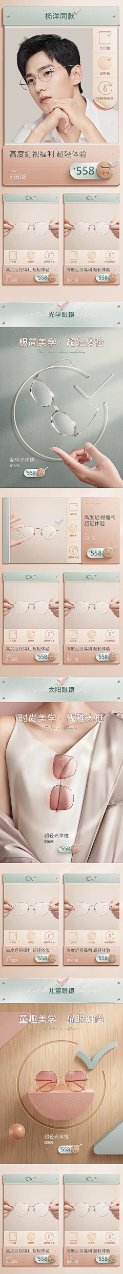 抠图专用采集到的手机端首页