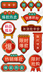 中国风年货节主图标签爆炸贴促销标签 平面电商 创意素材