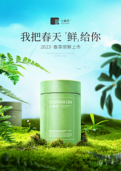 呆系好少年采集到小罐茶工作记录