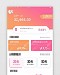 红黄渐变总资金个人页面贷款还款生活缴费