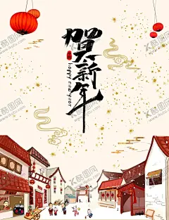 贺新年 【酷图网】贺新年,牛年,2021,卡通牛,牛年吉祥,新年促销海报,牛年大吉,牛年春节,牛年海报,牛年素材,2021年,2021年海报,2021年展板,元旦,2021年背景,2021年模板,2021年图片,2021年素材,2021年字,2021年晚会,新年,春节,迎新春,喜庆,红色,灯笼,红包,恭喜发财