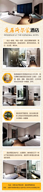 2018-9-29-成都吾意酒店管理有限公司-落地页