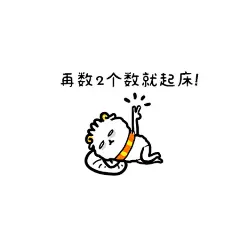 画了一组羊呆呆赖床表情包。。。赖床的时候用。#绵羊画的小头像# ​​​​