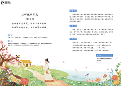 小圆子儿采集到唐诗