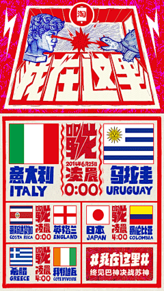 王二木-象仔采集到World cup Teaser design