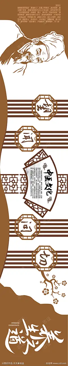 中医养生馆品牌墙_源文件下载_AI格式_750X4000像素-养生馆,品牌,企业-作品编号:2025041014543924-志设-zs9.com