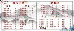 重庆小面  - 源文件下载【酷图网】重庆小面,重庆小面海报,重庆小面展板,重庆小面挂画,重庆小面背景,重庆小面馆,重庆小面文化,重庆小面插画,重庆小面宣传,重庆小面壁画,重庆小面墙画,重庆小面简介,重庆面馆,重庆小面图片,特色重庆小面,重庆面条,重庆小吃,重庆小面挂图,复古怀旧,手绘古代人物,