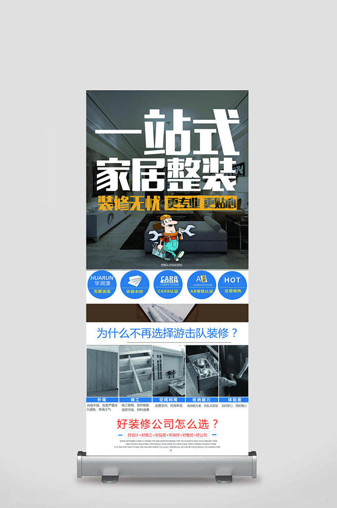 高档易拉宝X展架设计 X展架 易拉宝 企...