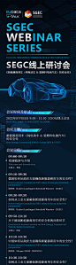 新能源汽车研讨会邀请函长图H5-源文件