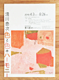 平面