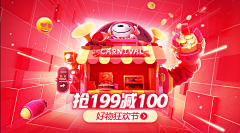 金虾采集到电商·运营·大促