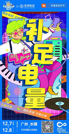 小猫弦采集到设计感