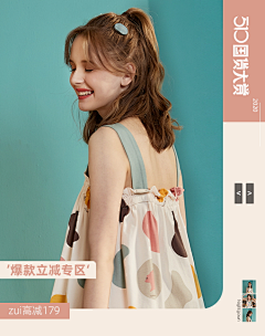 是一只阿程啊采集到睡衣模板